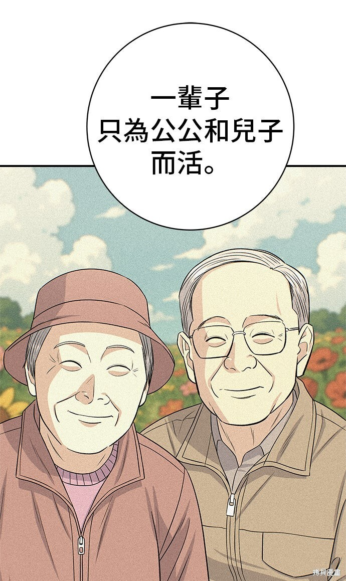 第234话 第48页