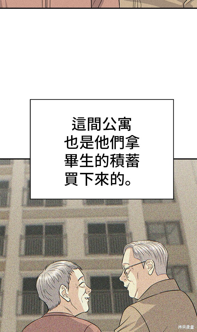 第234话 第49页