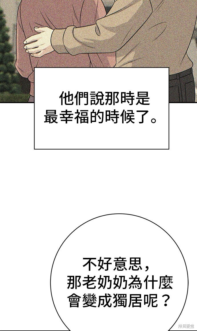 第234话 第50页