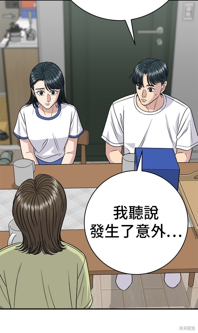 第234话 第51页