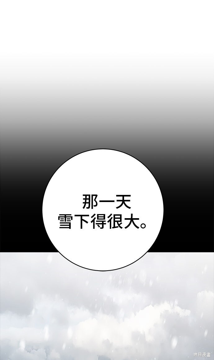 第234话 第52页