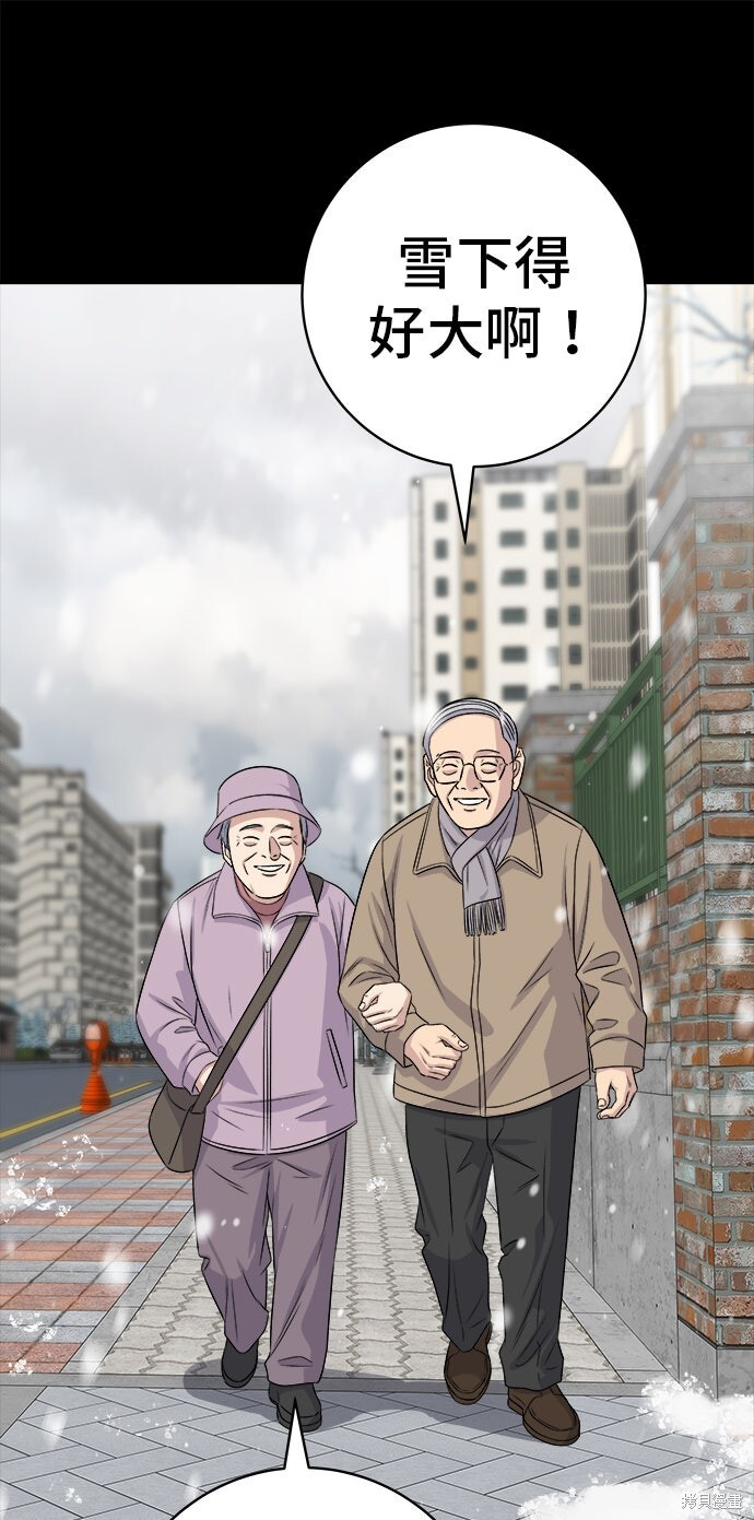 第234话 第54页