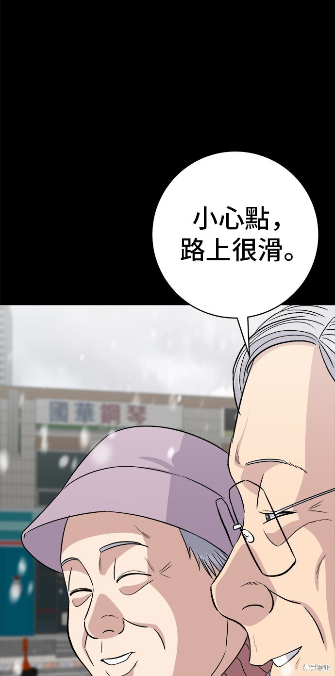 第234话 第56页