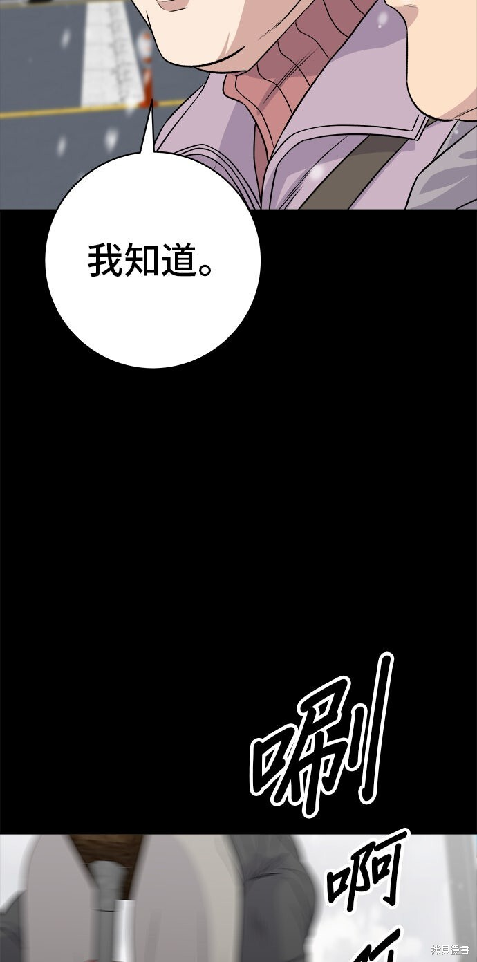 第234话 第57页