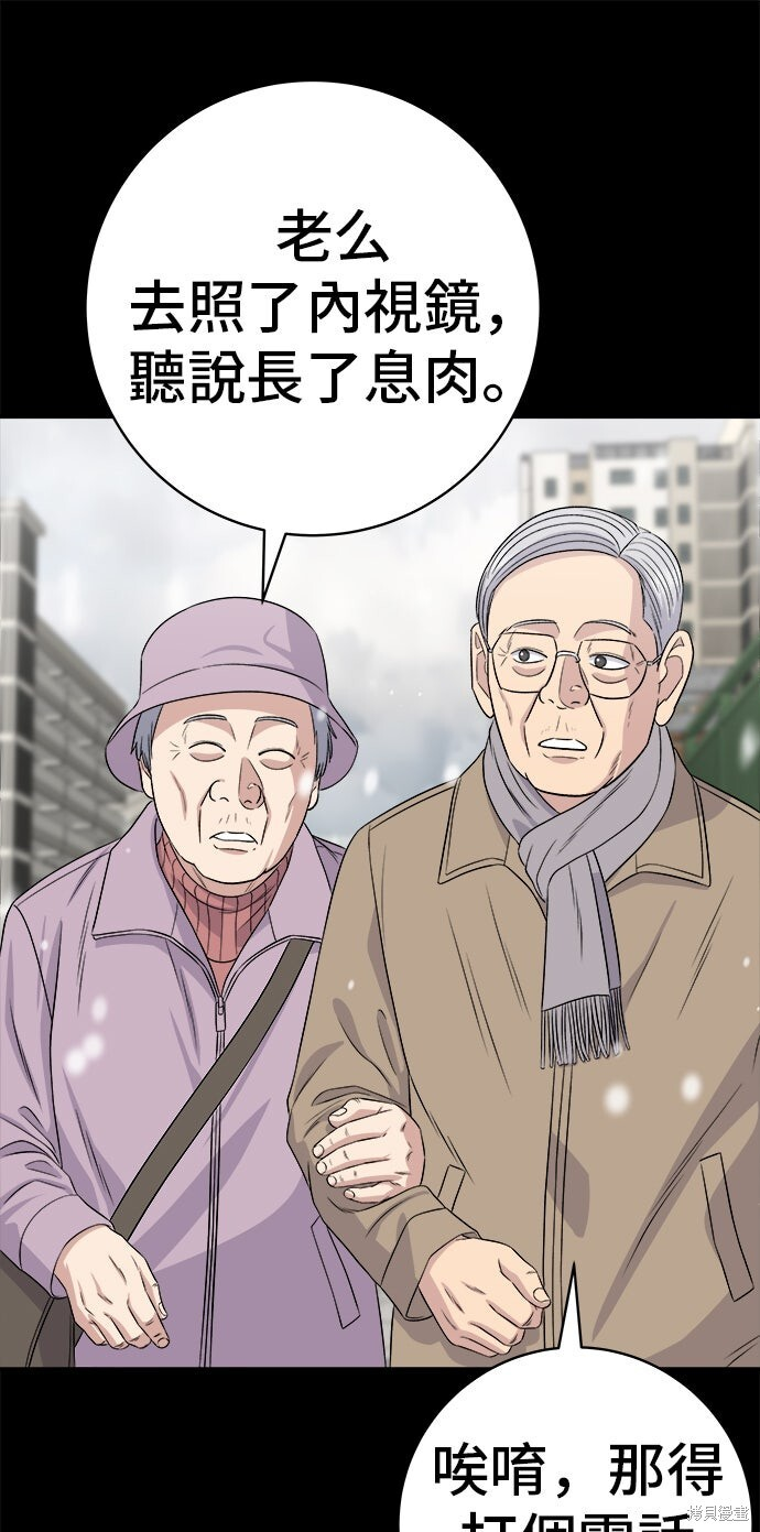 第234话 第59页