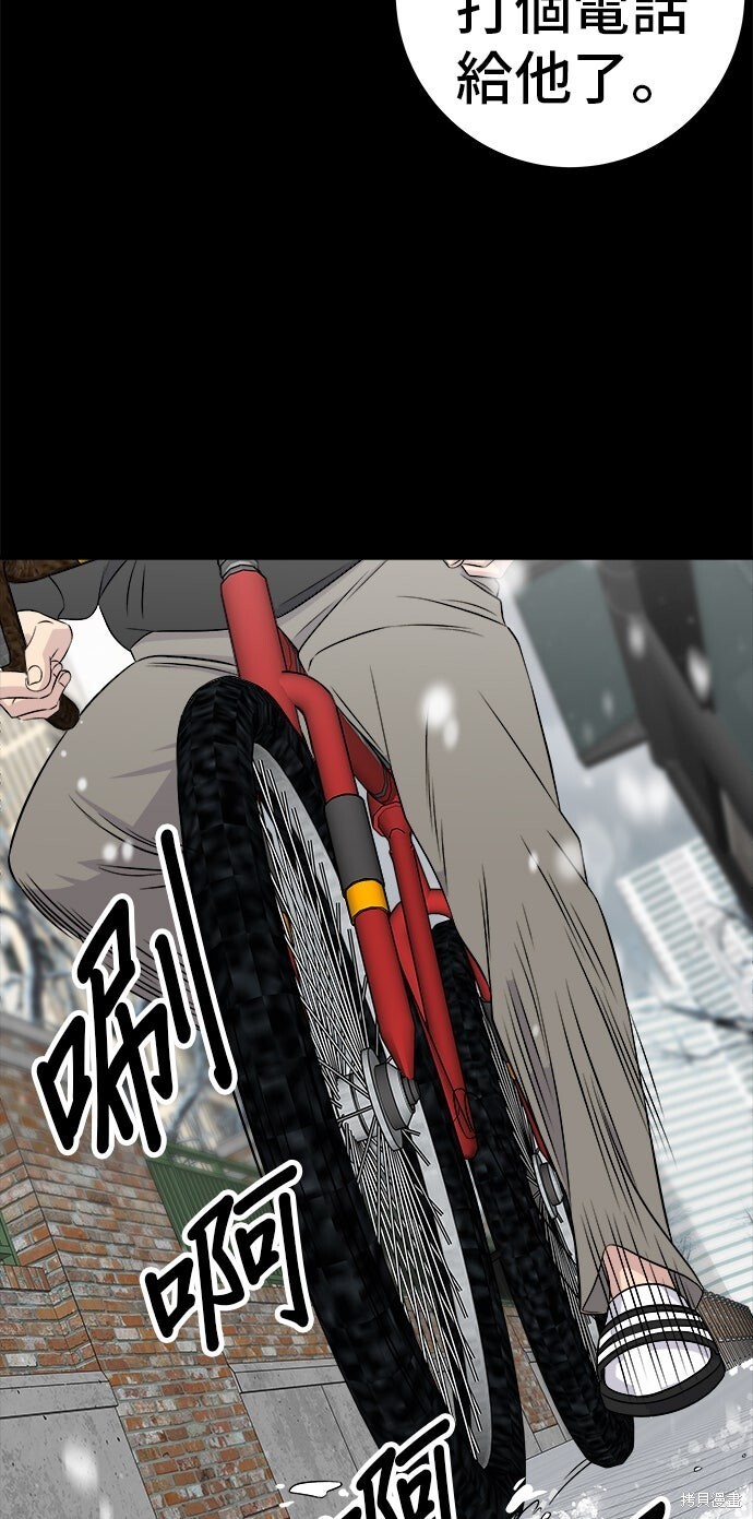 第234话 第60页
