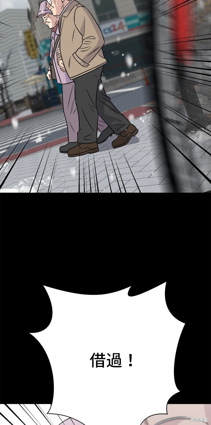 第234话 第62页