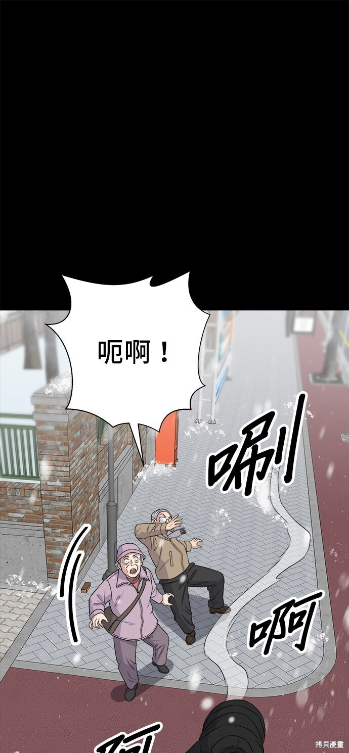 第234话 第64页