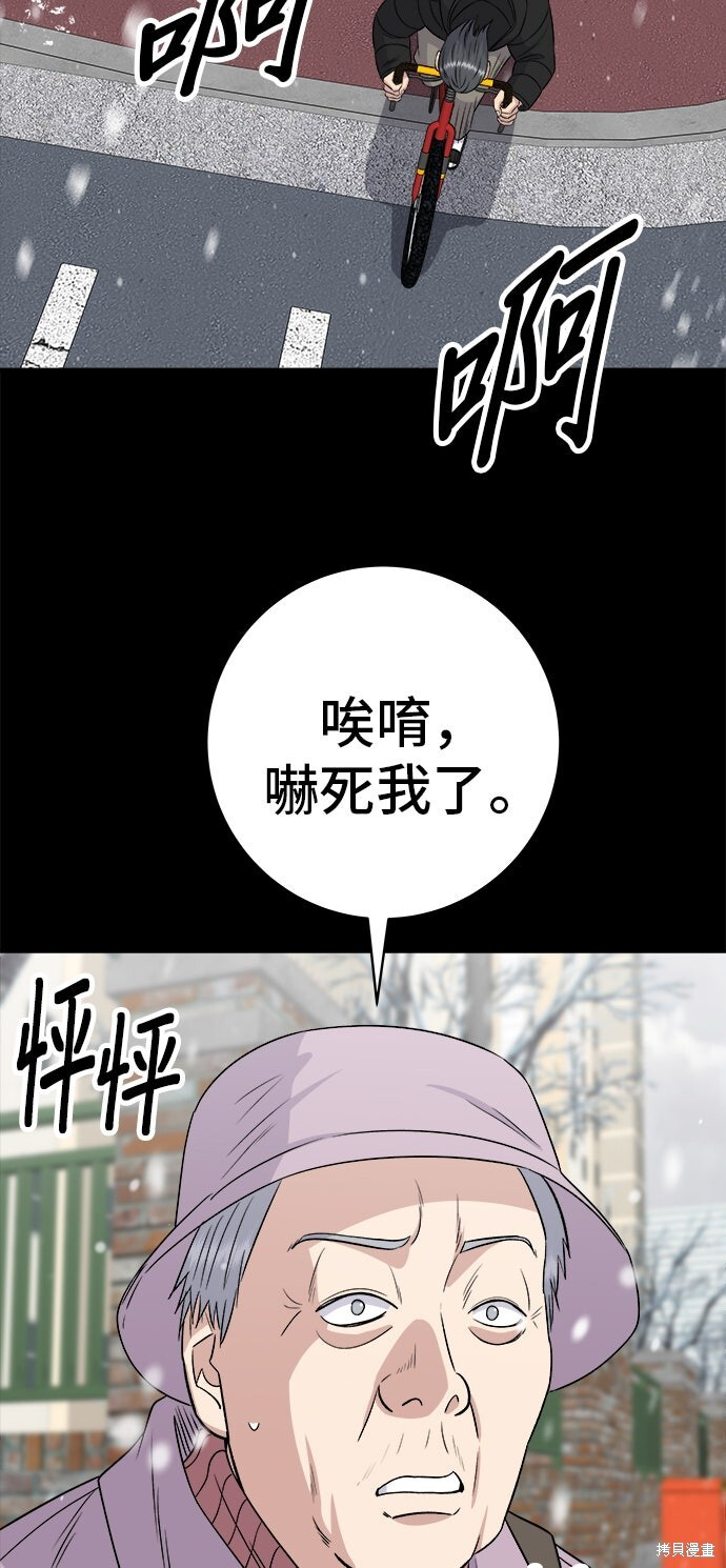 第234话 第65页