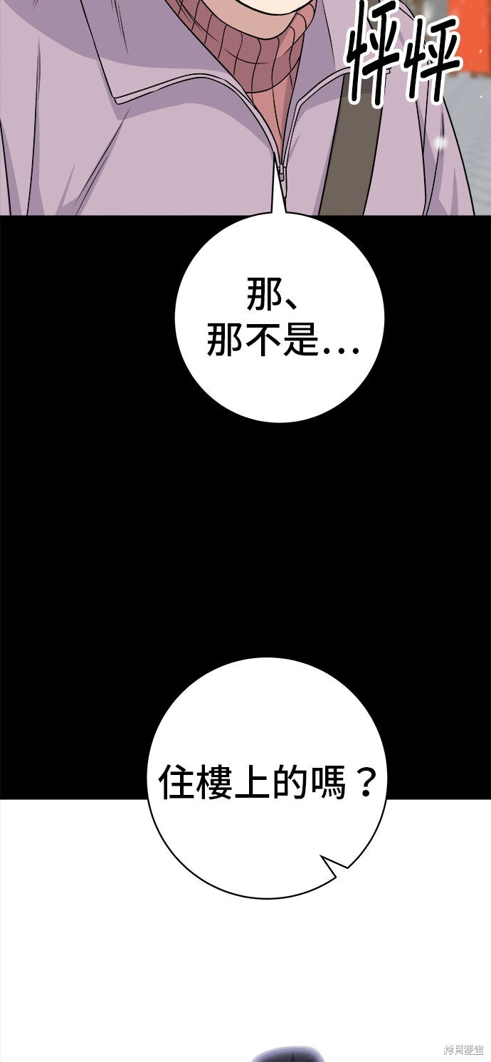 第234话 第66页