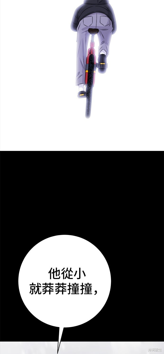 第234话 第67页
