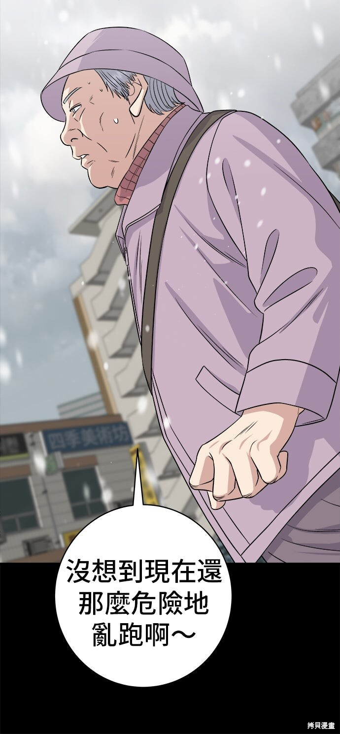 第234话 第68页