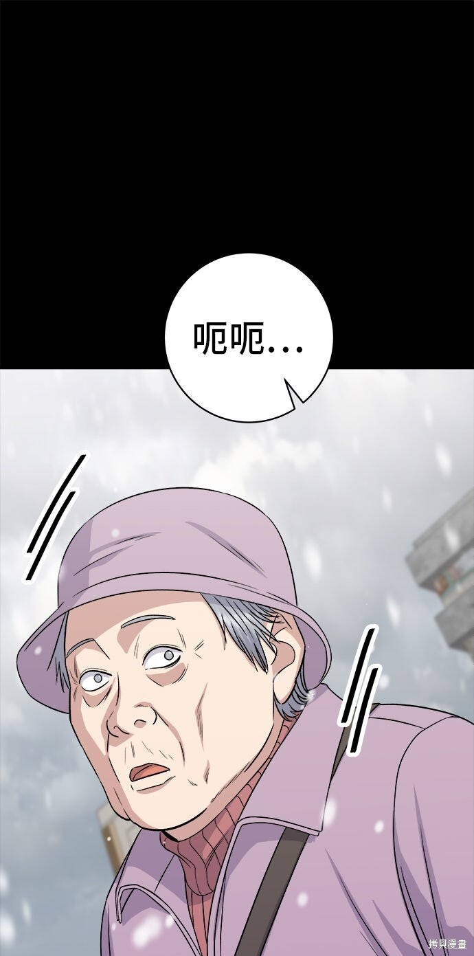 第234话 第69页