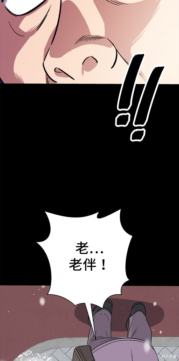 第234话 第71页