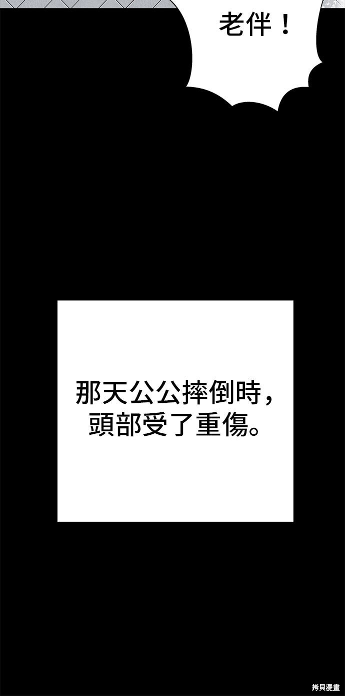 第234话 第73页