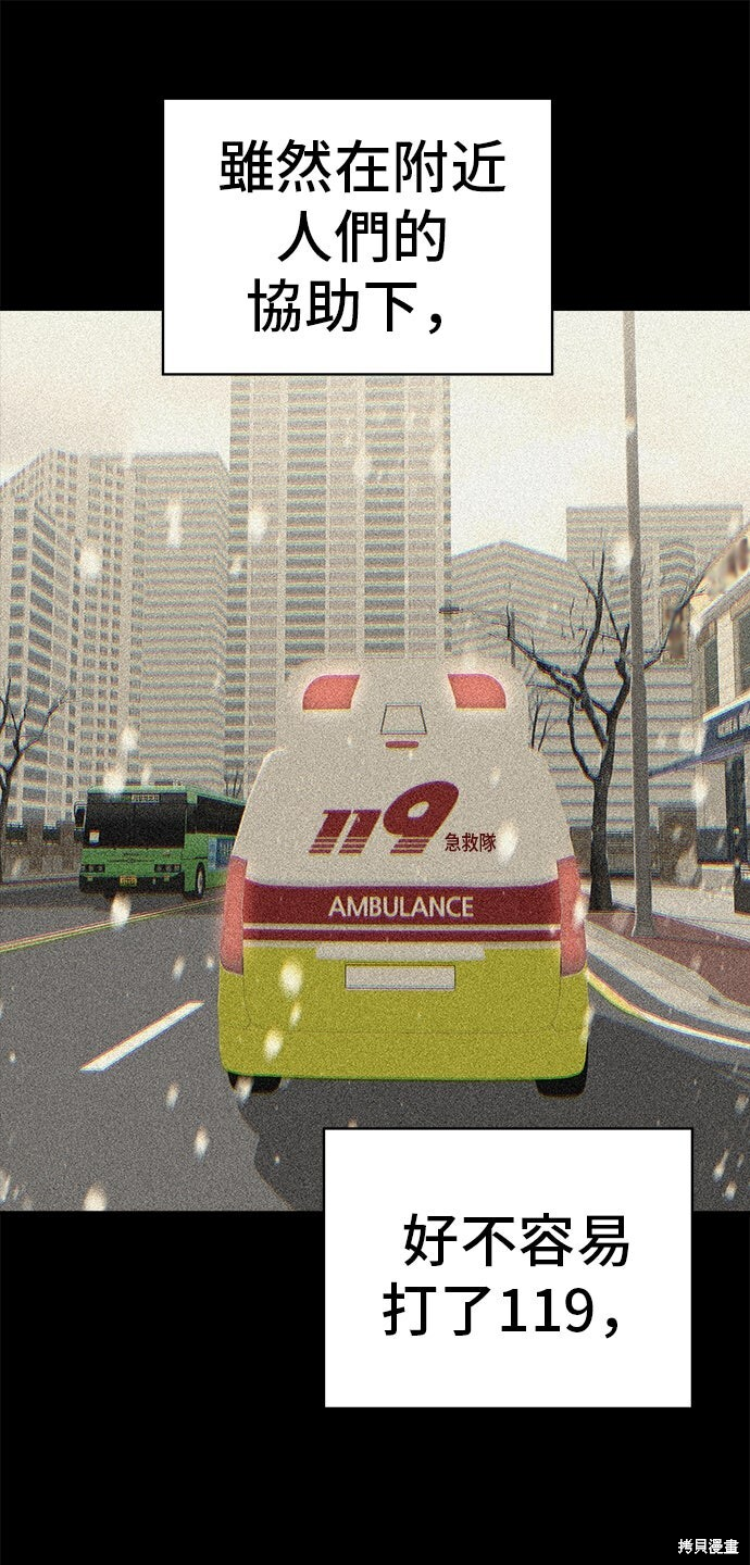 第234话 第74页