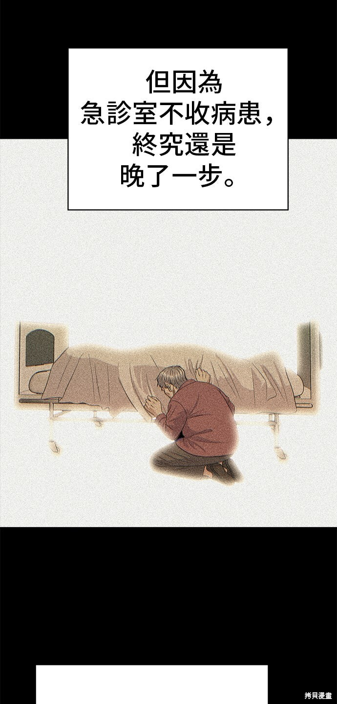 第234话 第75页