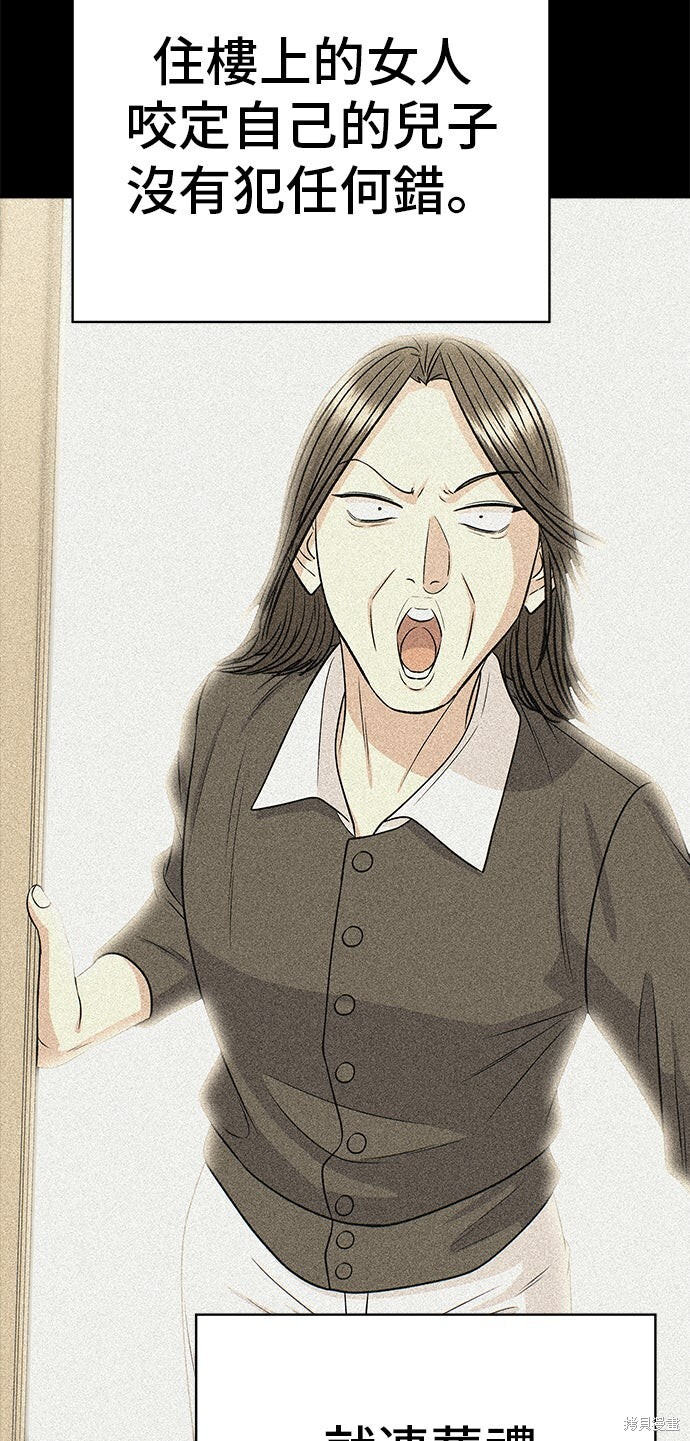 第234话 第76页