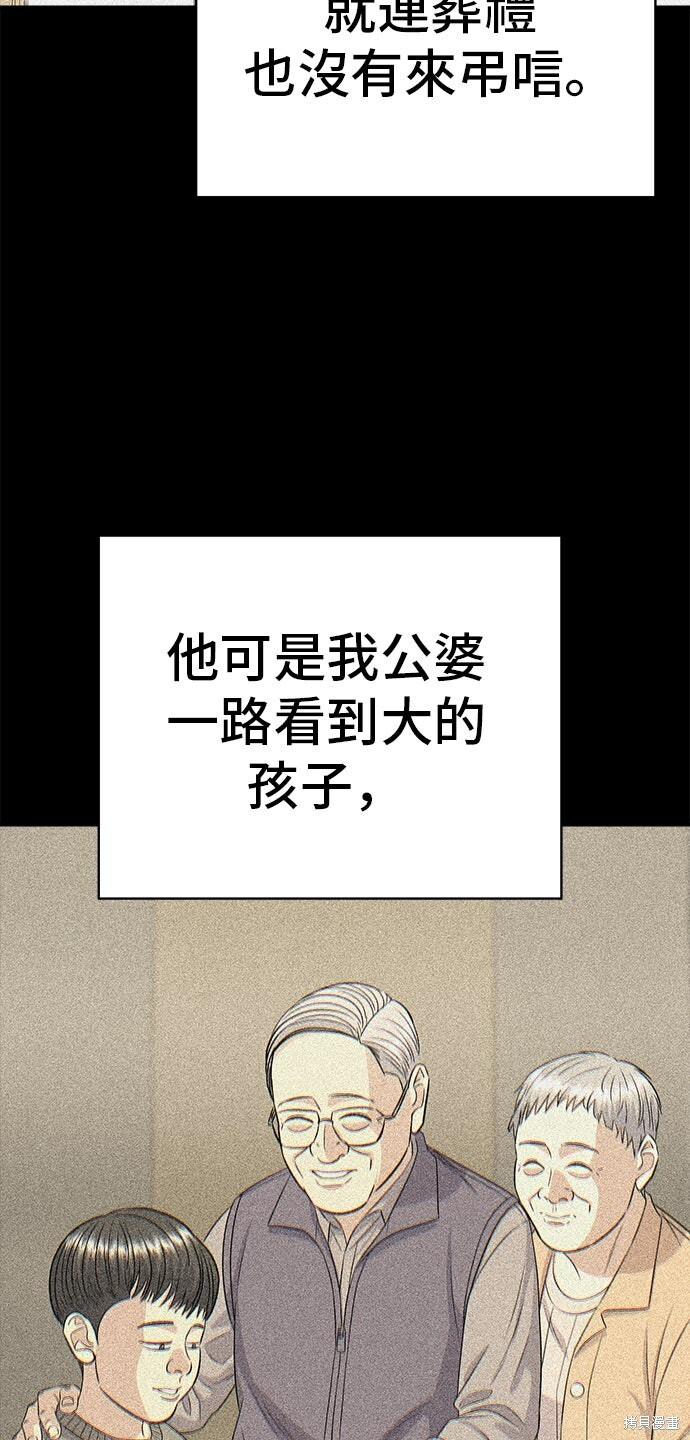 第234话 第77页