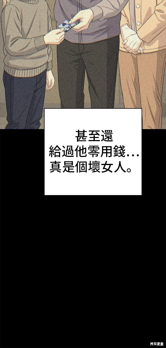 第234话 第78页