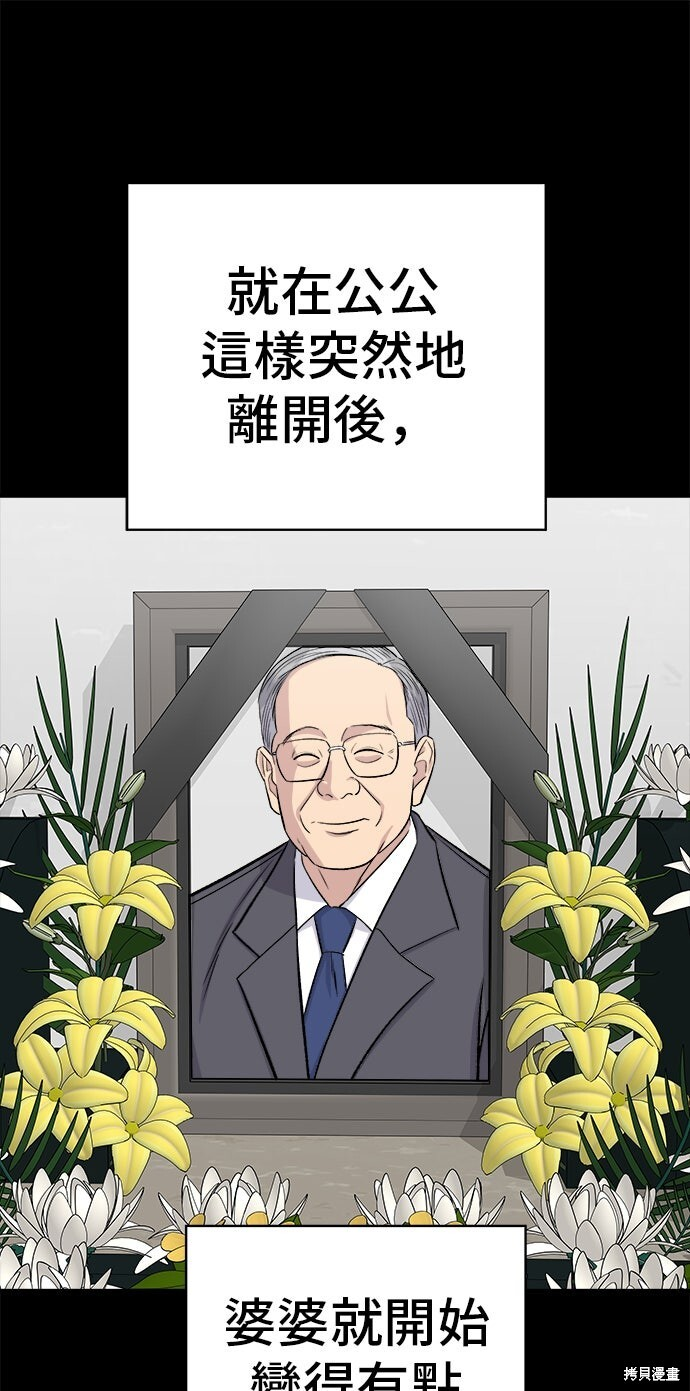 第234话 第79页