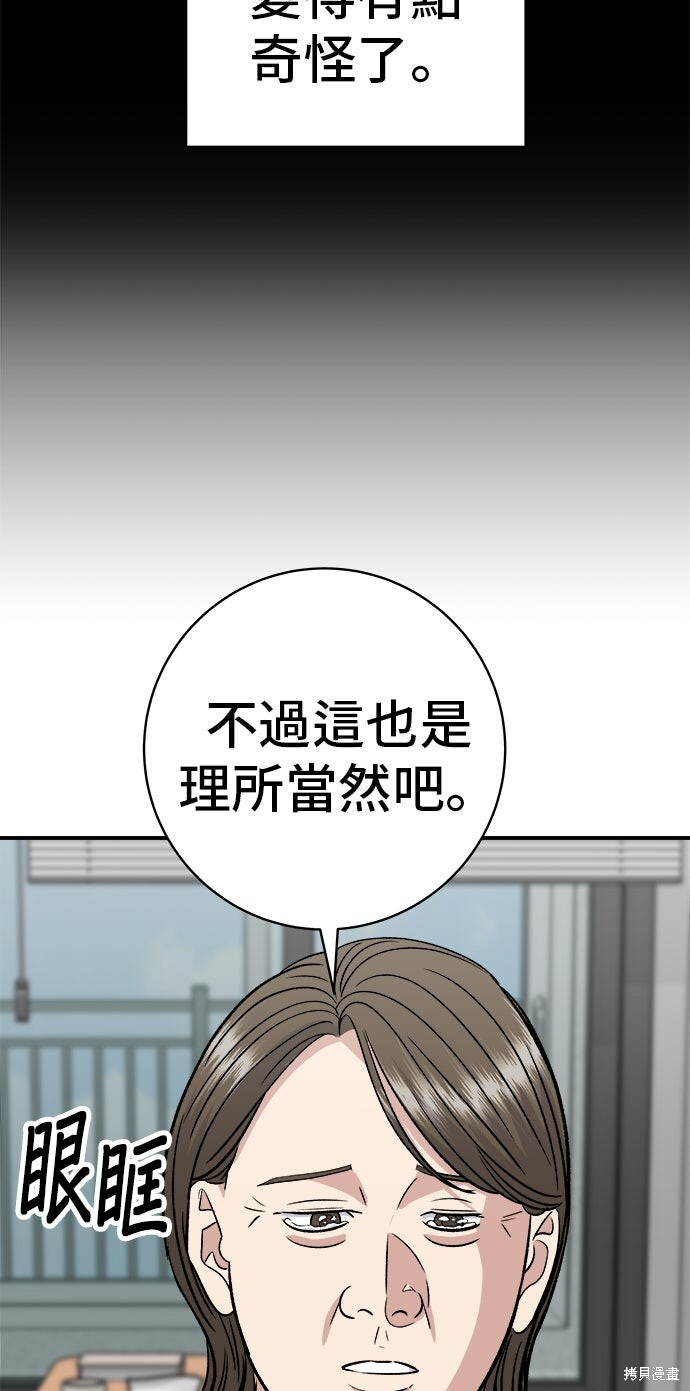 第234话 第80页