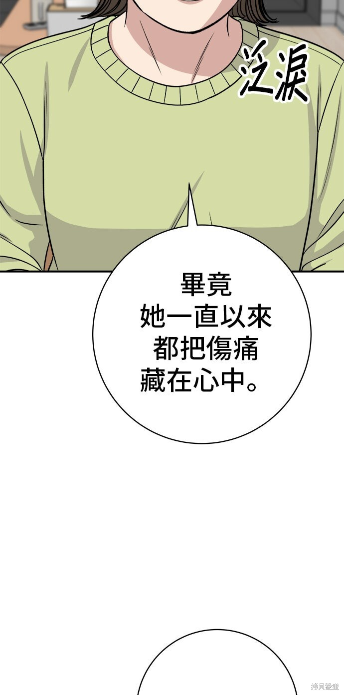 第234话 第81页