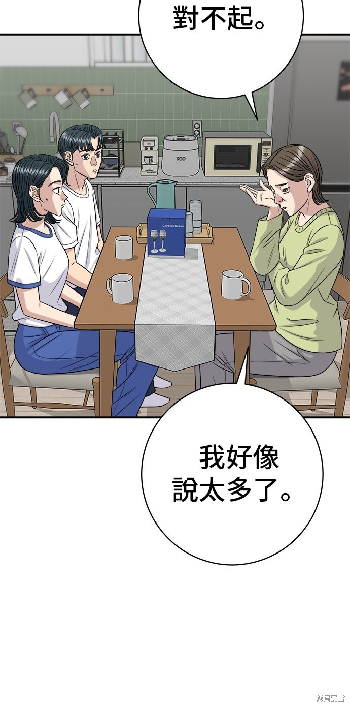 第234话 第82页