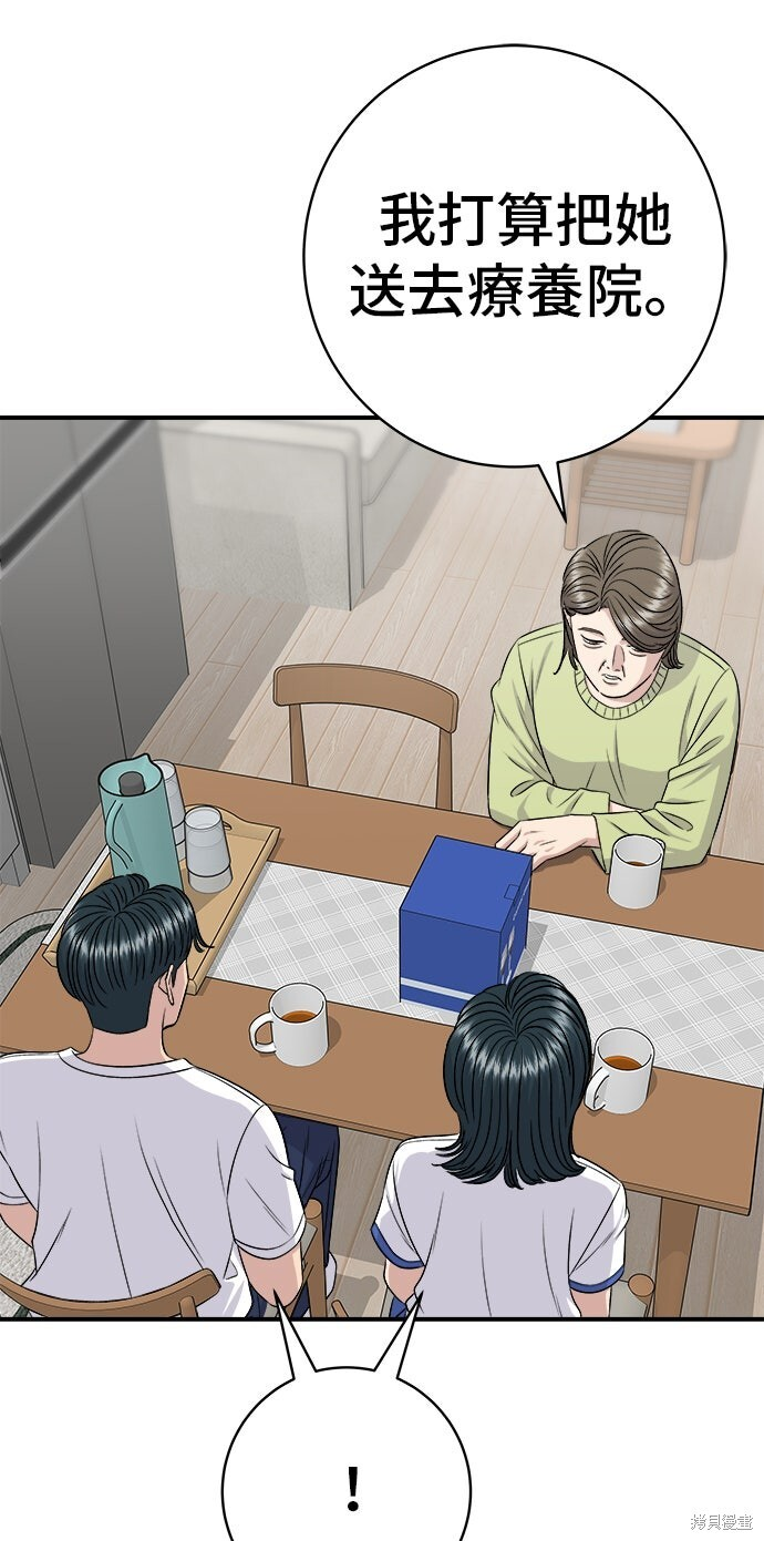 第234话 第84页