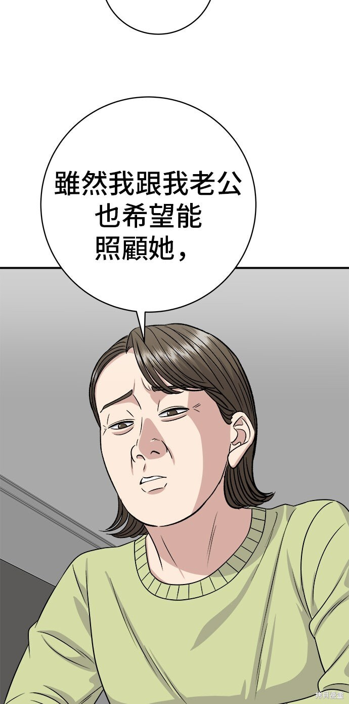 第234话 第85页