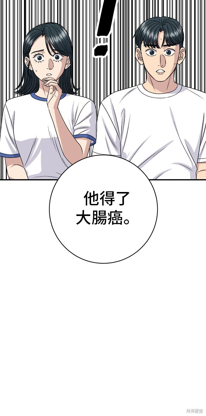 第234话 第87页