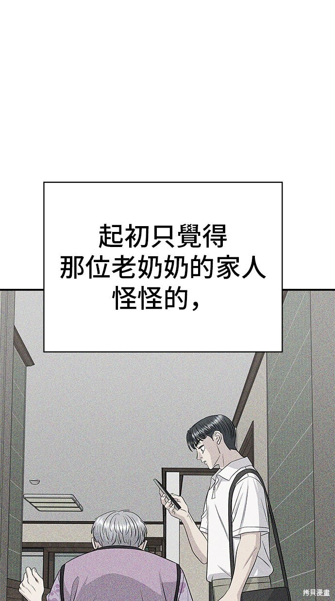 第234话 第89页