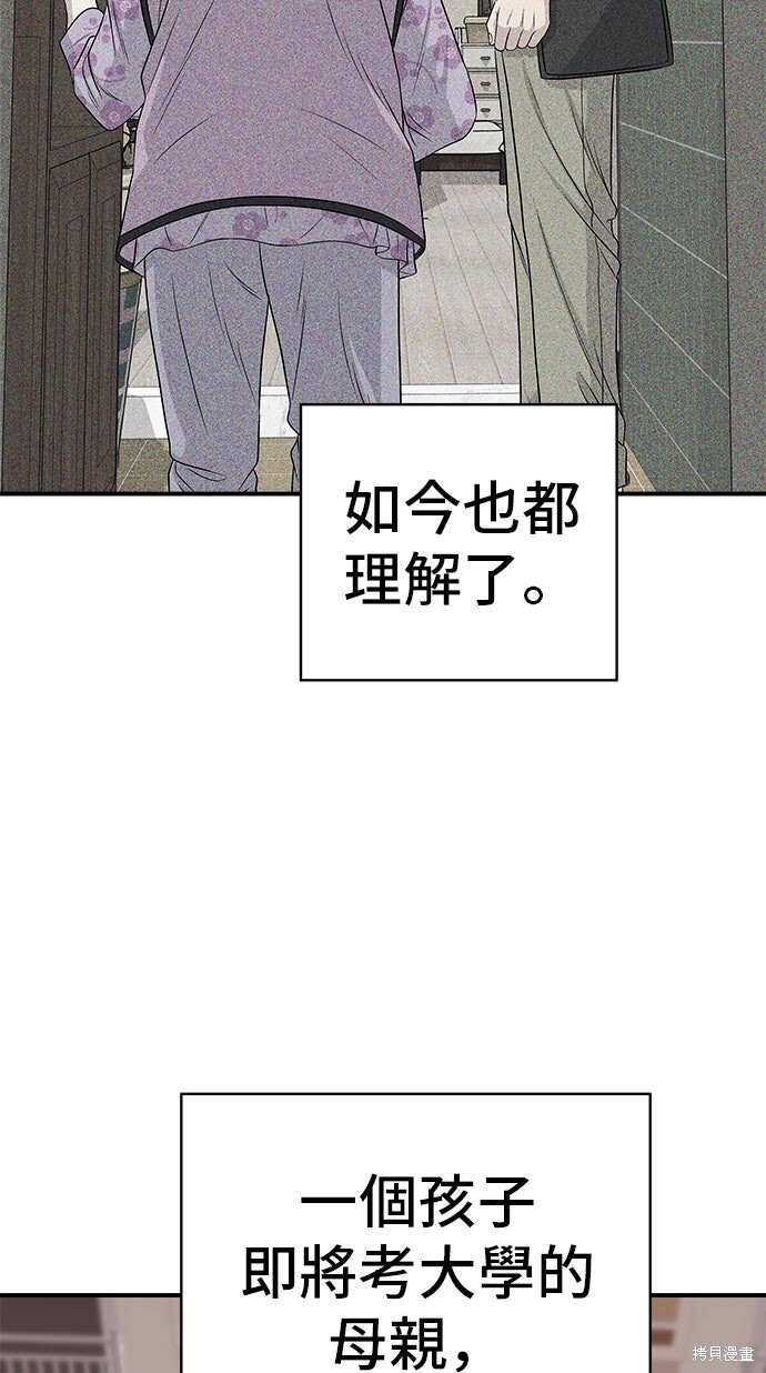 第234话 第90页