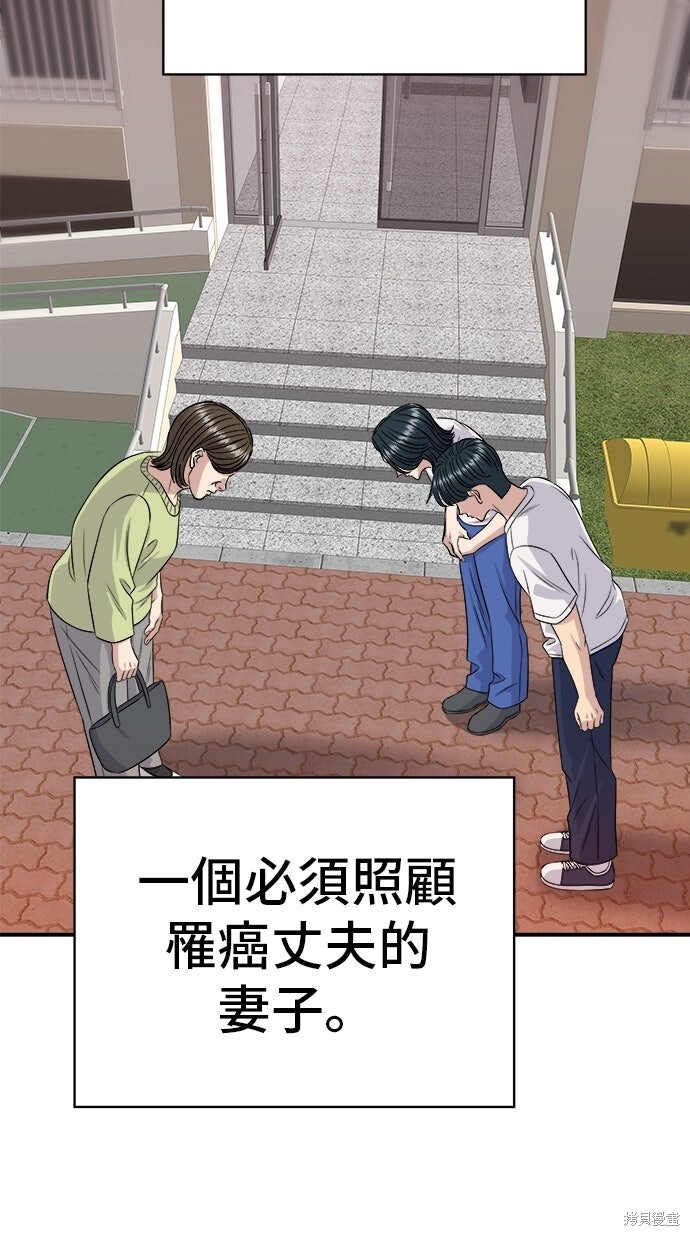 第234话 第91页