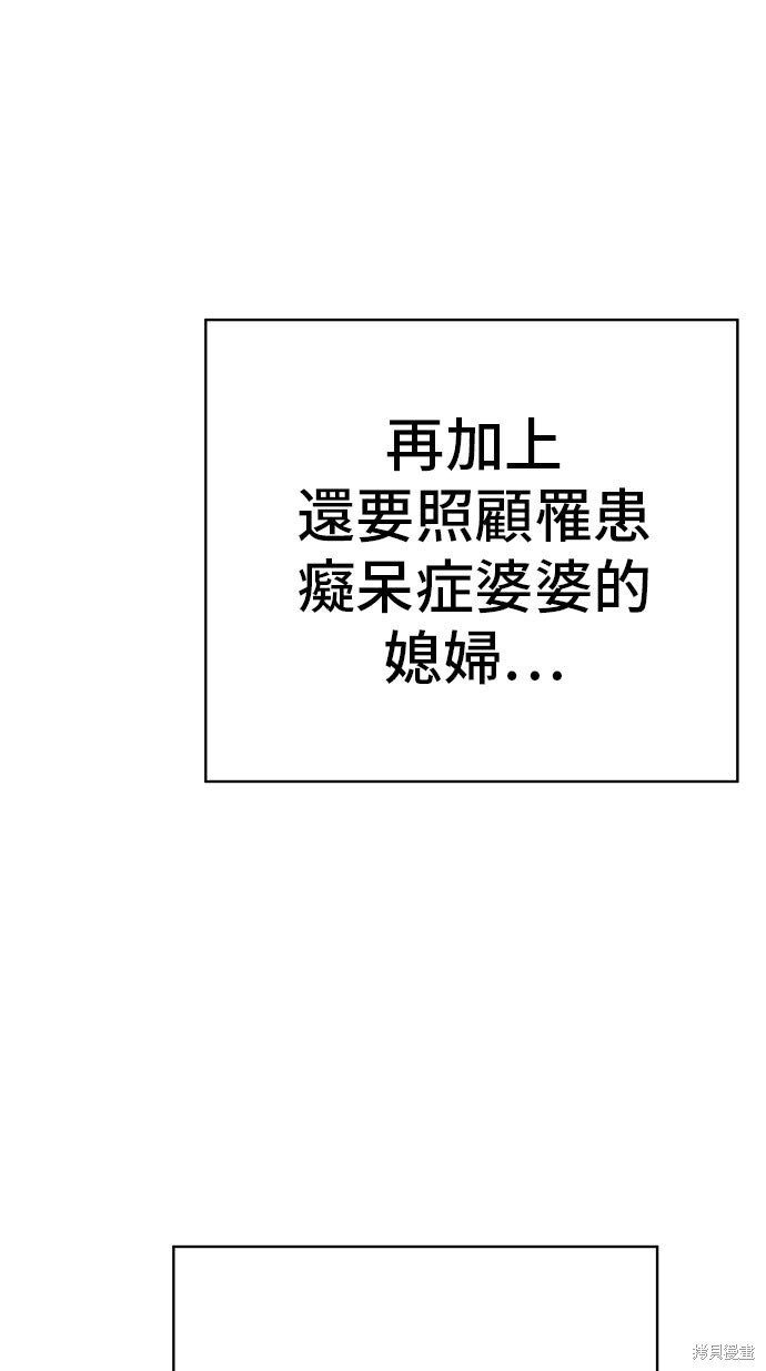 第234话 第92页