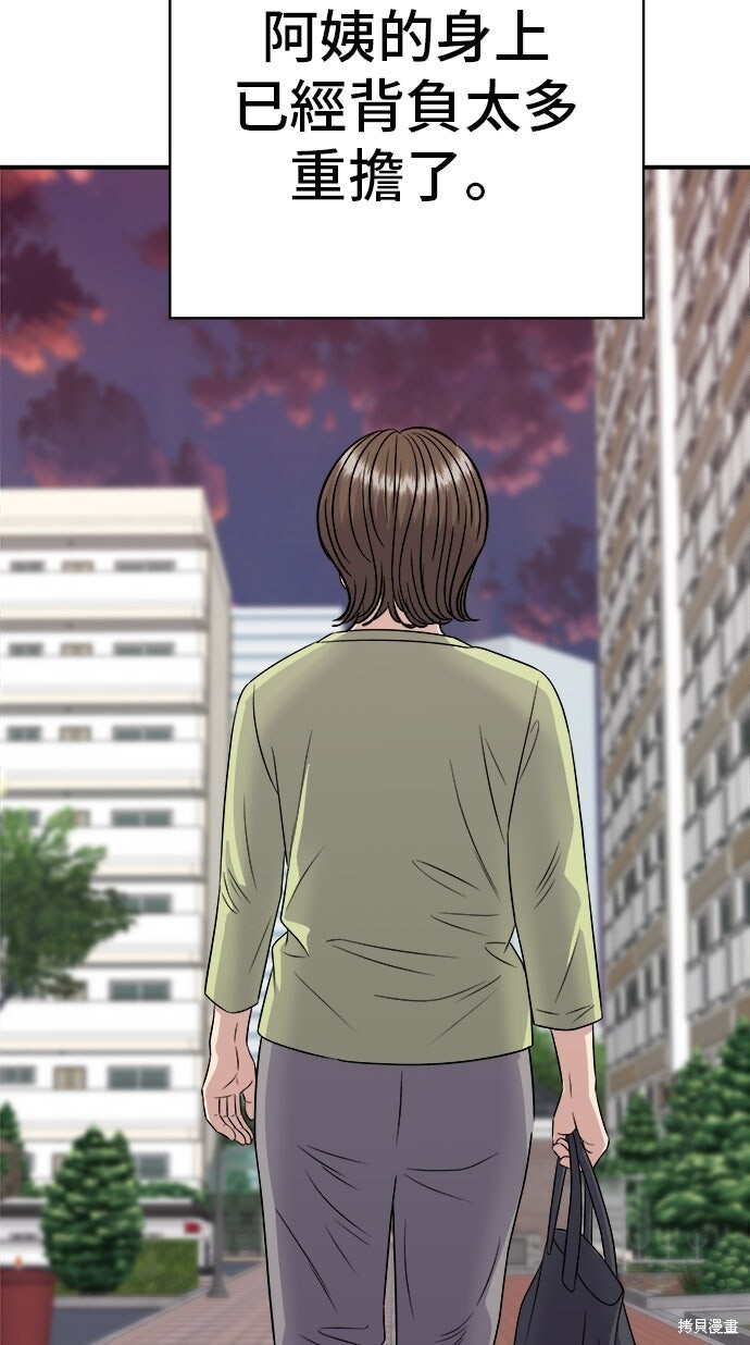 第234话 第93页