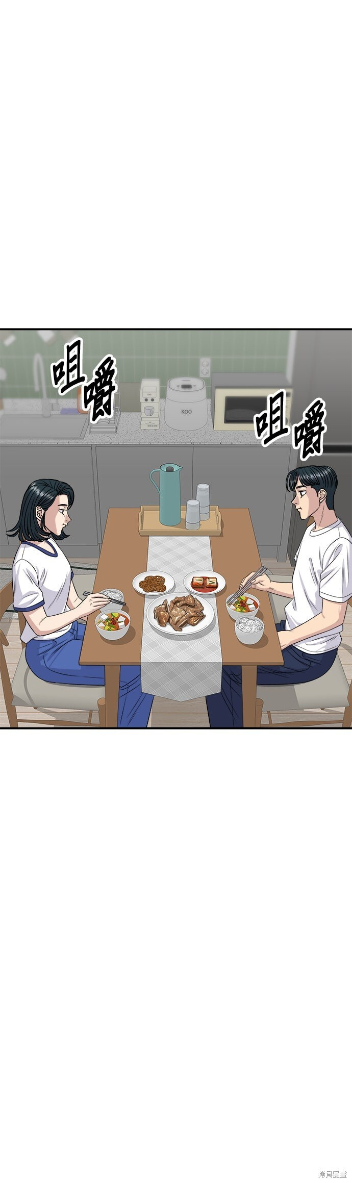 第234话 第97页