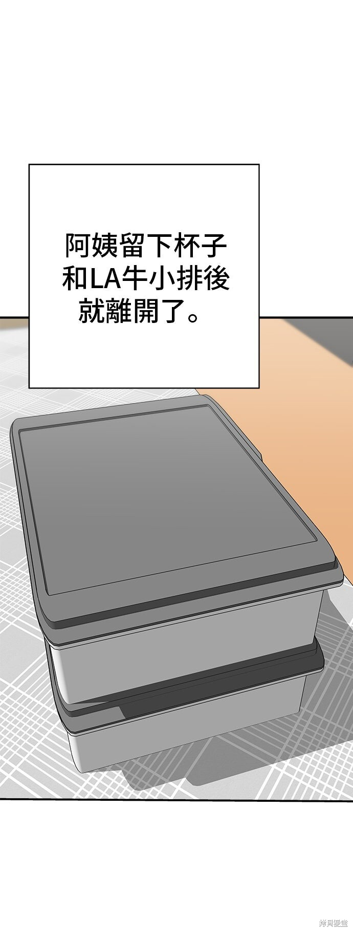 第234话 第98页