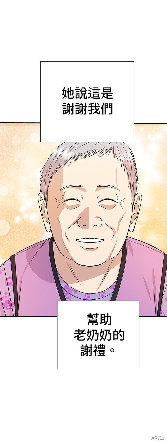 第234话 第99页