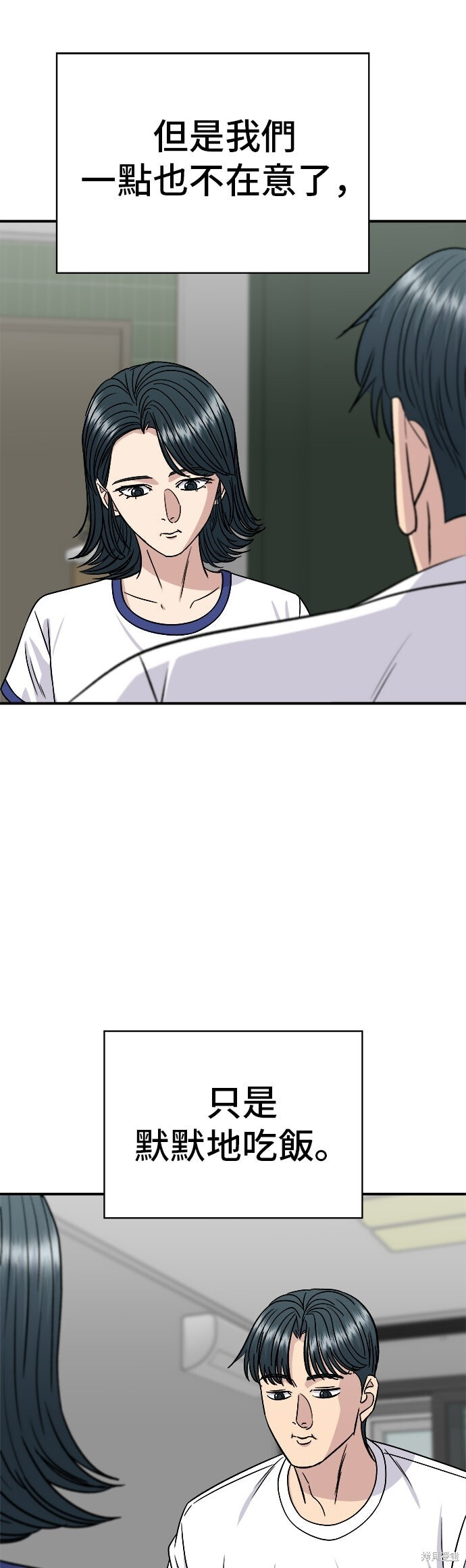 第234话 第101页