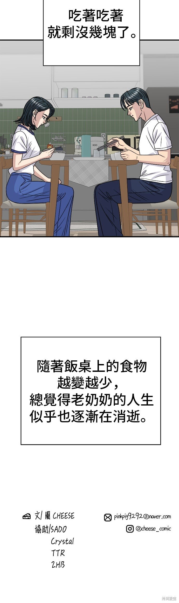 第234话 第103页