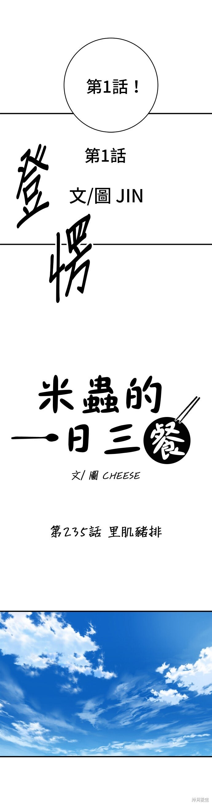 第235话 第3页