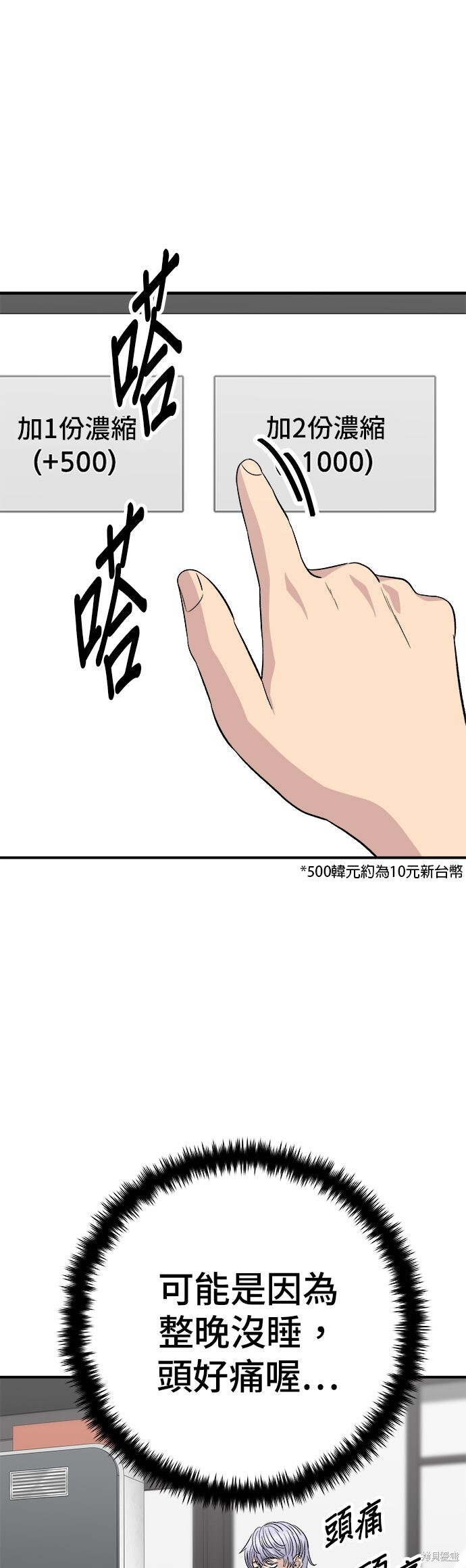 第235话 第4页