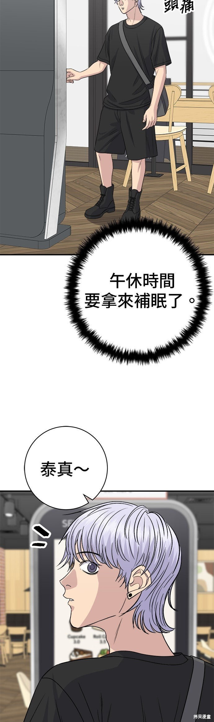 第235话 第5页