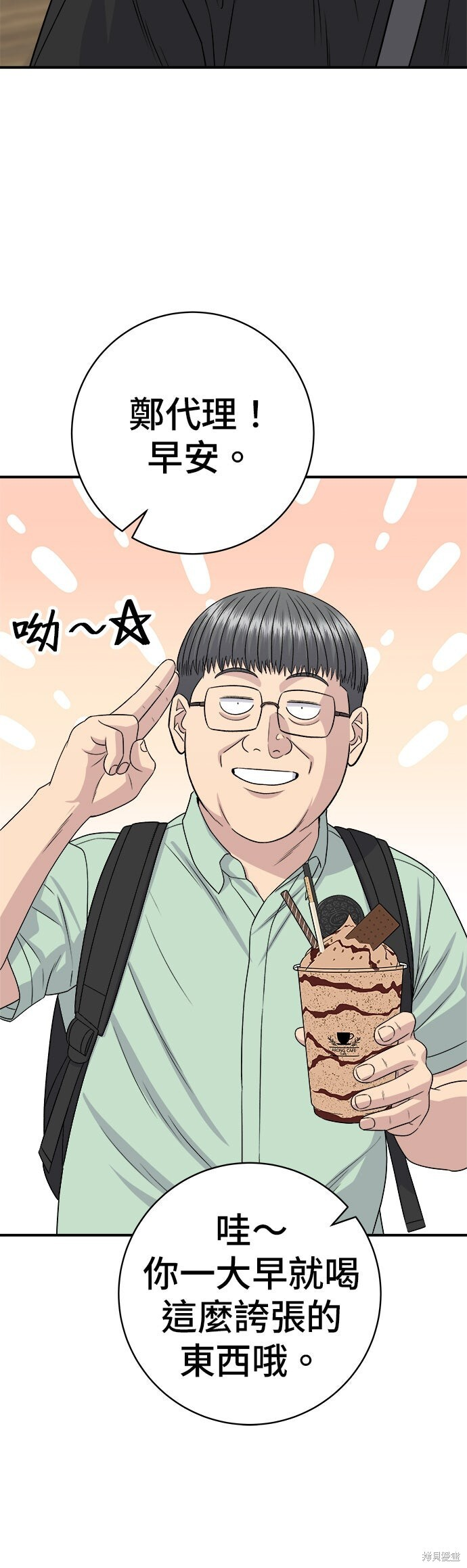 第235话 第6页