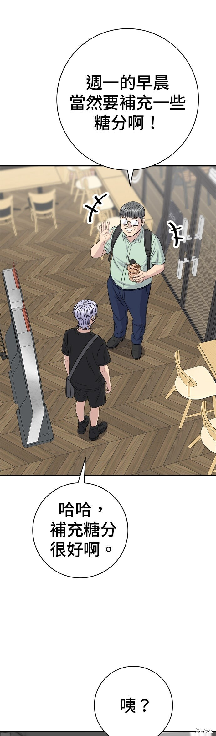 第235话 第7页