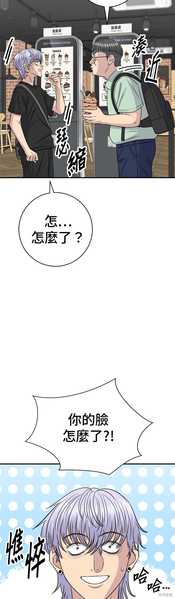 第235话 第8页