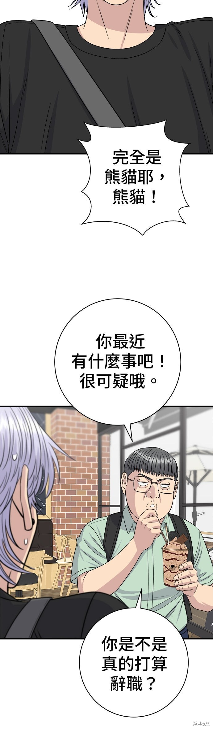 第235话 第9页