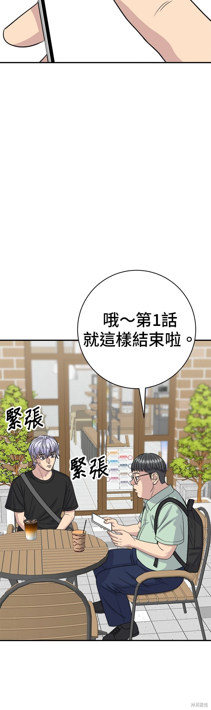第235话 第11页