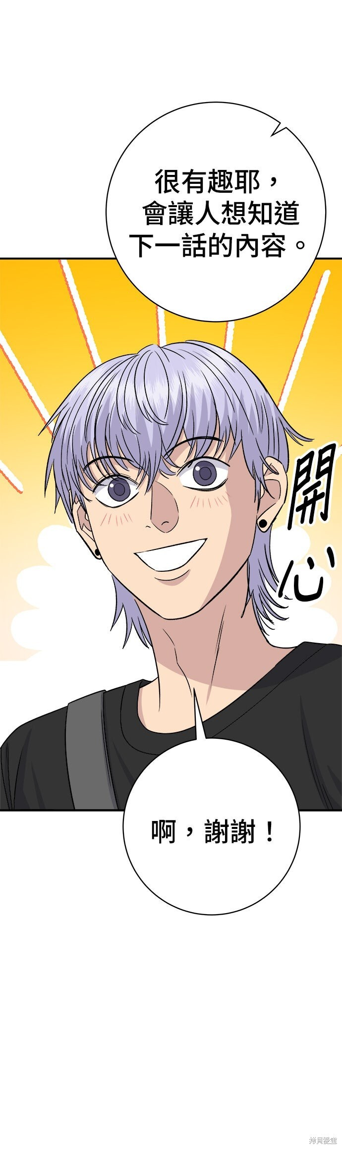 第235话 第12页